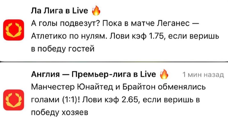 🫒 Olimpbet в топе по пушам в лайве!Ранее писал про классные push-уведомления Pari.
Но коллеги из Olimpbet не отстают.
Контент построен на текущем счете события | Сетка — социальная сеть от hh.ru