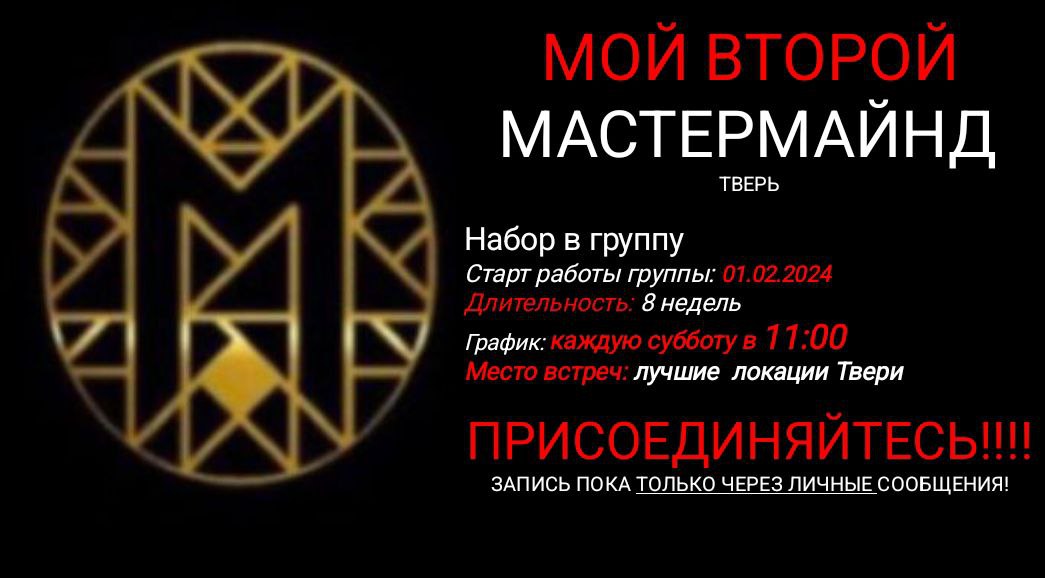 Сообщество "Код Публичности " Тверь
https://vk.com/kodmmtver
( основатель и идейный вдохновитель Ана Мавричева https://t | Сетка — социальная сеть от hh.ru