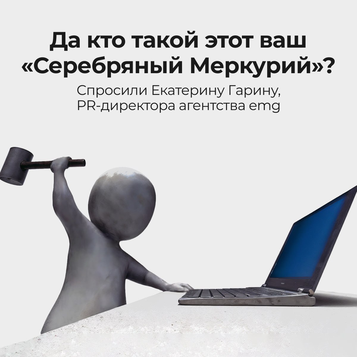 👋 Приоткрываем завесу тайны: кто будет вашим соперником
Как звучит успех? Как аплодисменты команды, шелест денег в банкомате, а ещё лучше — как стук нашей статуэтки о стол | Сетка — социальная сеть от hh.ru