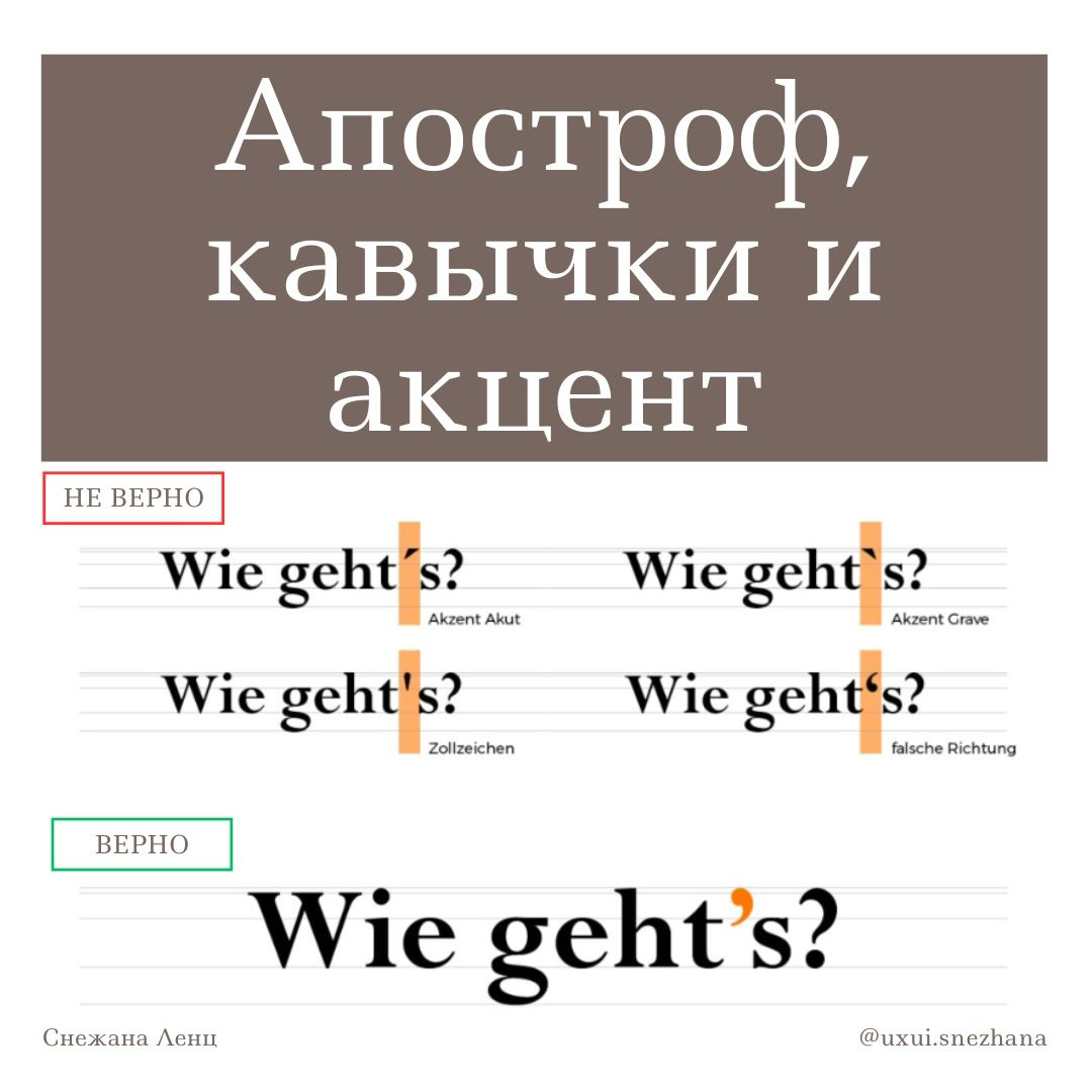 ✨ Основы микротипографики: совершенство в деталях ✨
Микротипографика — это маленькие, часто незаметные детали, которые делают текст профессиональным и комфортным для чтения | Сетка — социальная сеть от hh.ru