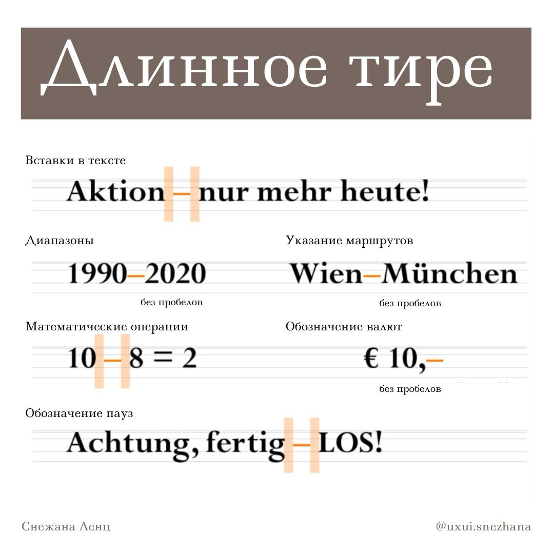 ✨ Основы микротипографики: совершенство в деталях ✨
Микротипографика — это маленькие, часто незаметные детали, которые делают текст профессиональным и комфортным для чтения | Сетка — социальная сеть от hh.ru