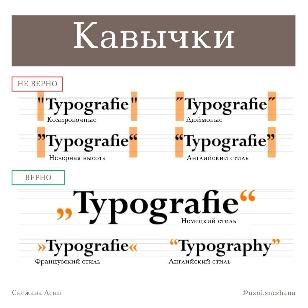 ✨ Основы микротипографики: совершенство в деталях ✨
Микротипографика — это маленькие, часто незаметные детали, которые делают текст профессиональным и комфортным для чтения | Сетка — социальная сеть от hh.ru