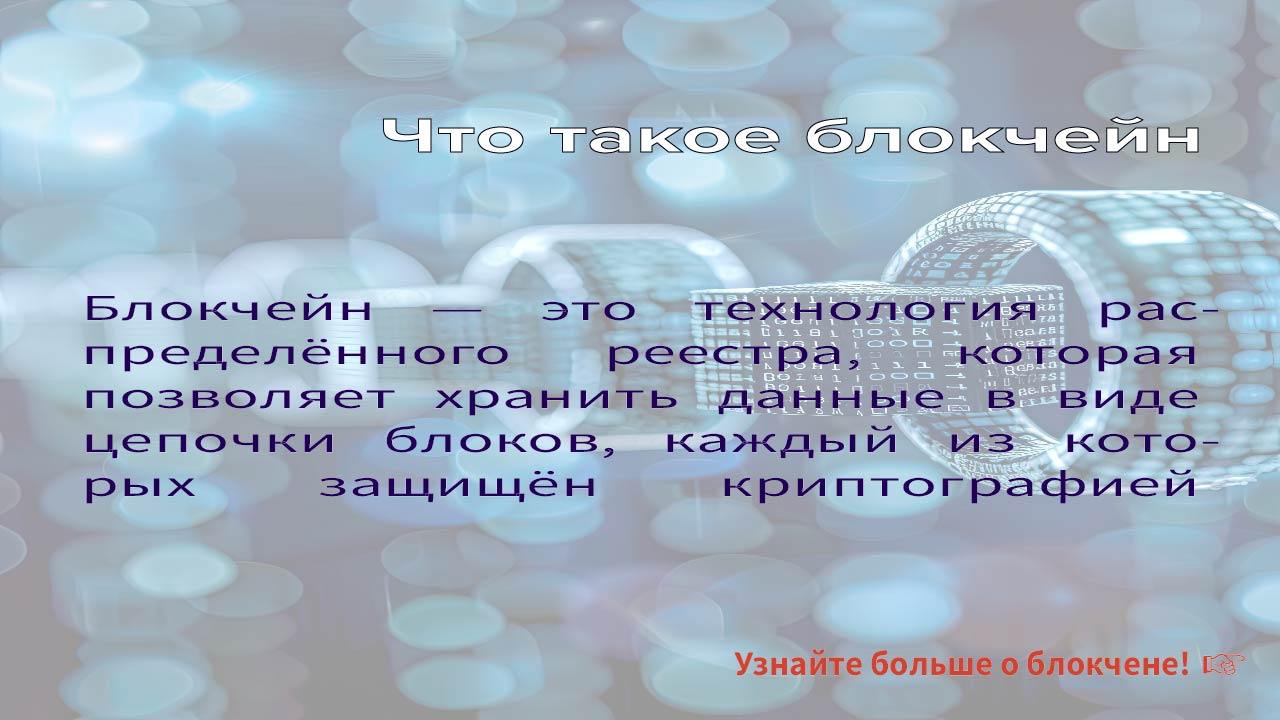 Традиционные карточки , на этот раз - блокчейн.
1️⃣ Что такое блокчейн
2️⃣ Как блокчейн работает в криптовалюты
3️⃣ Блокчейн для Pharma 4.0
4️⃣ Как блокчейн работает уже сейчас | Сетка — социальная сеть от hh.ru