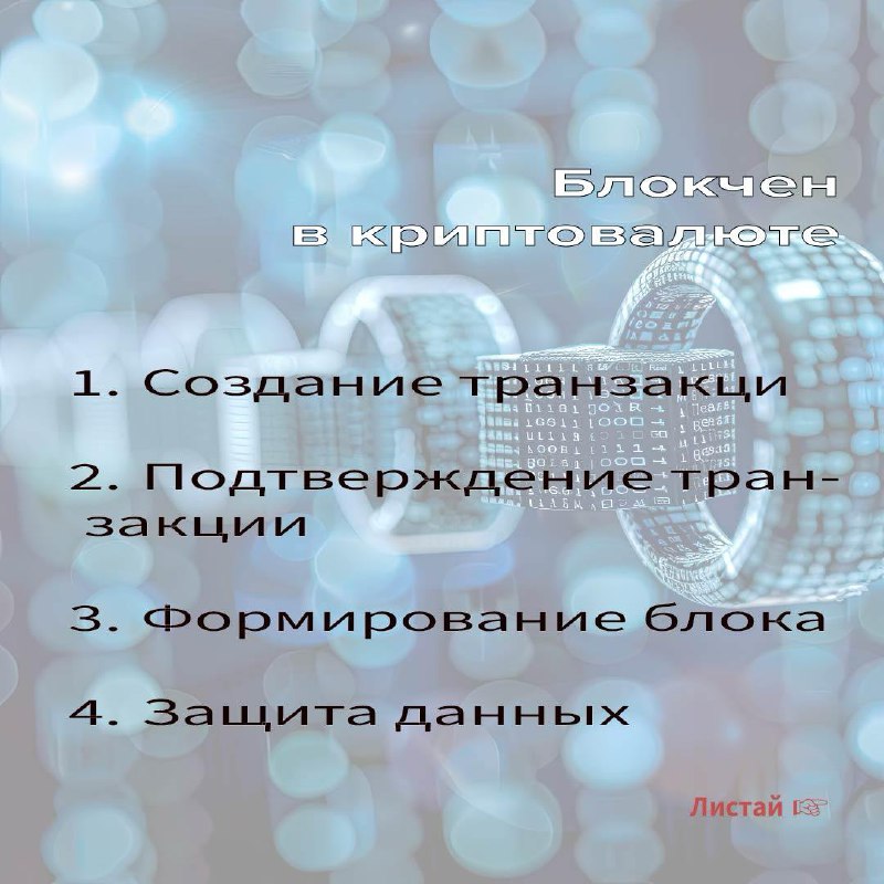 Традиционные карточки , на этот раз - блокчейн.
1️⃣ Что такое блокчейн
2️⃣ Как блокчейн работает в криптовалюты
3️⃣ Блокчейн для Pharma 4.0
4️⃣ Как блокчейн работает уже сейчас | Сетка — социальная сеть от hh.ru