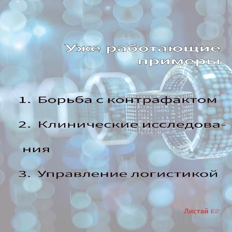 Традиционные карточки , на этот раз - блокчейн.
1️⃣ Что такое блокчейн
2️⃣ Как блокчейн работает в криптовалюты
3️⃣ Блокчейн для Pharma 4.0
4️⃣ Как блокчейн работает уже сейчас | Сетка — социальная сеть от hh.ru
