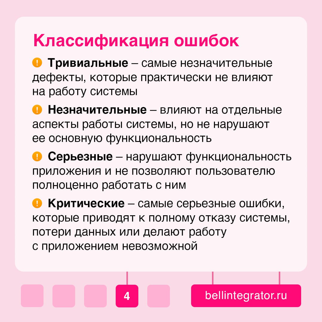В мире разработки ошибки – это неизбежность ⚡️
Но если не отслеживать и не исправлять их вовремя, они могут стать серьезной проблемой. Именно здесь на помощь приходят системы отслеживания ошибок | Сетка — социальная сеть от hh.ru