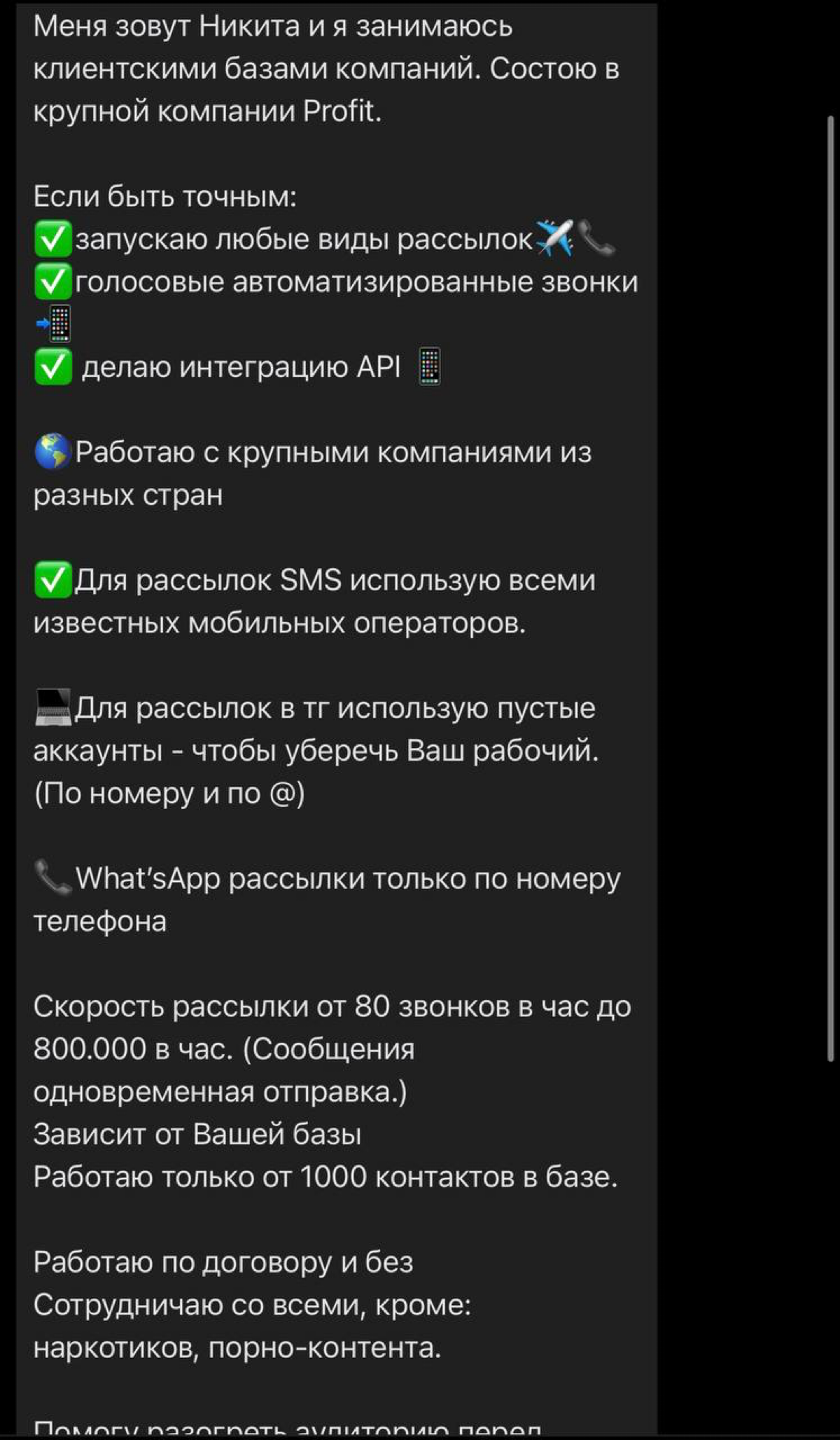 Разбор главной ошибки в продажах | Сетка — социальная сеть от hh.ru