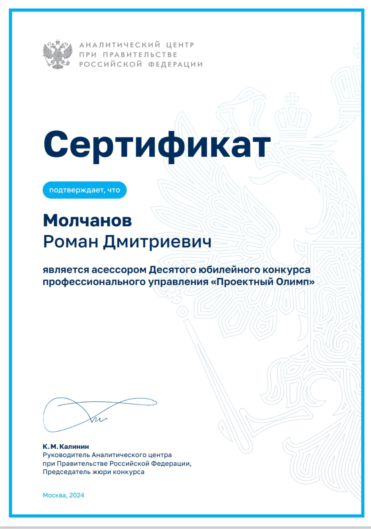 Всегда приятно получить благодарность | Сетка — социальная сеть от hh.ru