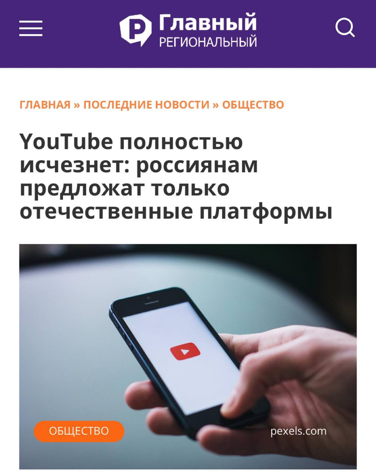 YouTube полностью уберут из российских поисковиков | Сетка — социальная сеть от hh.ru