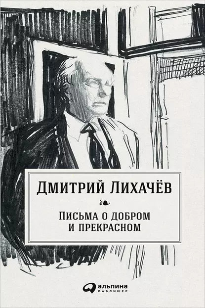 Иногда достаточно одной книги, чтобы пересмотреть свои взгляды, найти вдохновение или узнать инструменты для роста | Сетка — социальная сеть от hh.ru