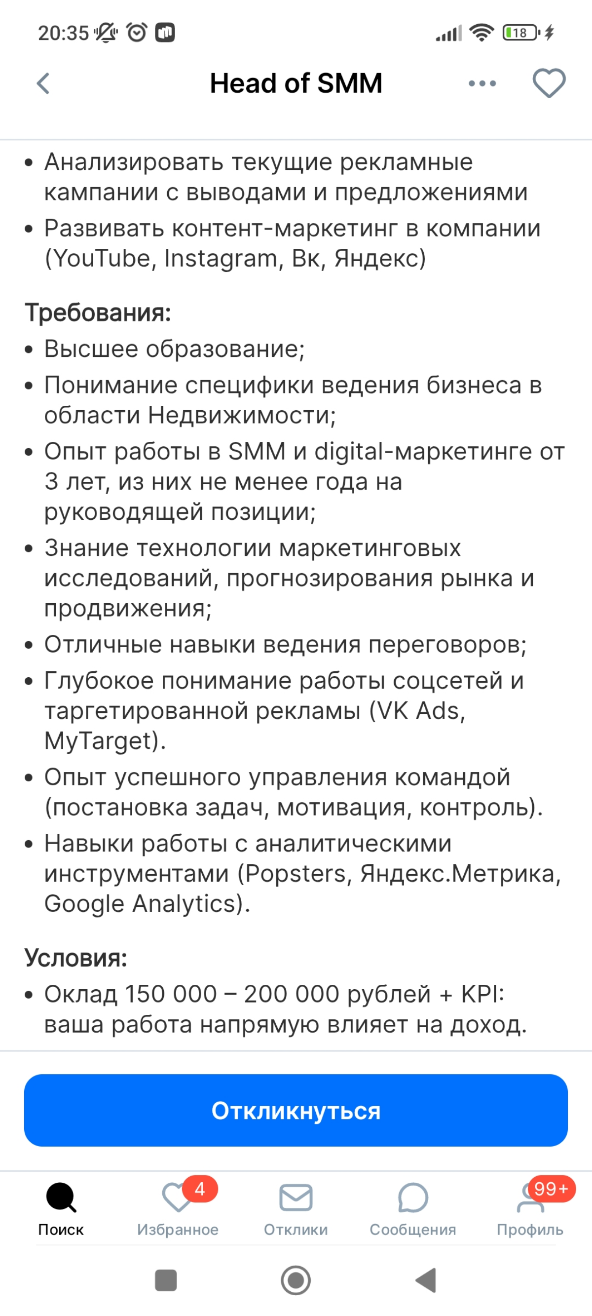 «Чего же вы хотите?»: темпераментно-юнгианский разбор противоречий в вакансии  
  
Когда мы рассматриваем вакансию через призму темперамента и юнгианских функций, важно понять, что у каждого типа личн... | Сетка — социальная сеть от hh.ru