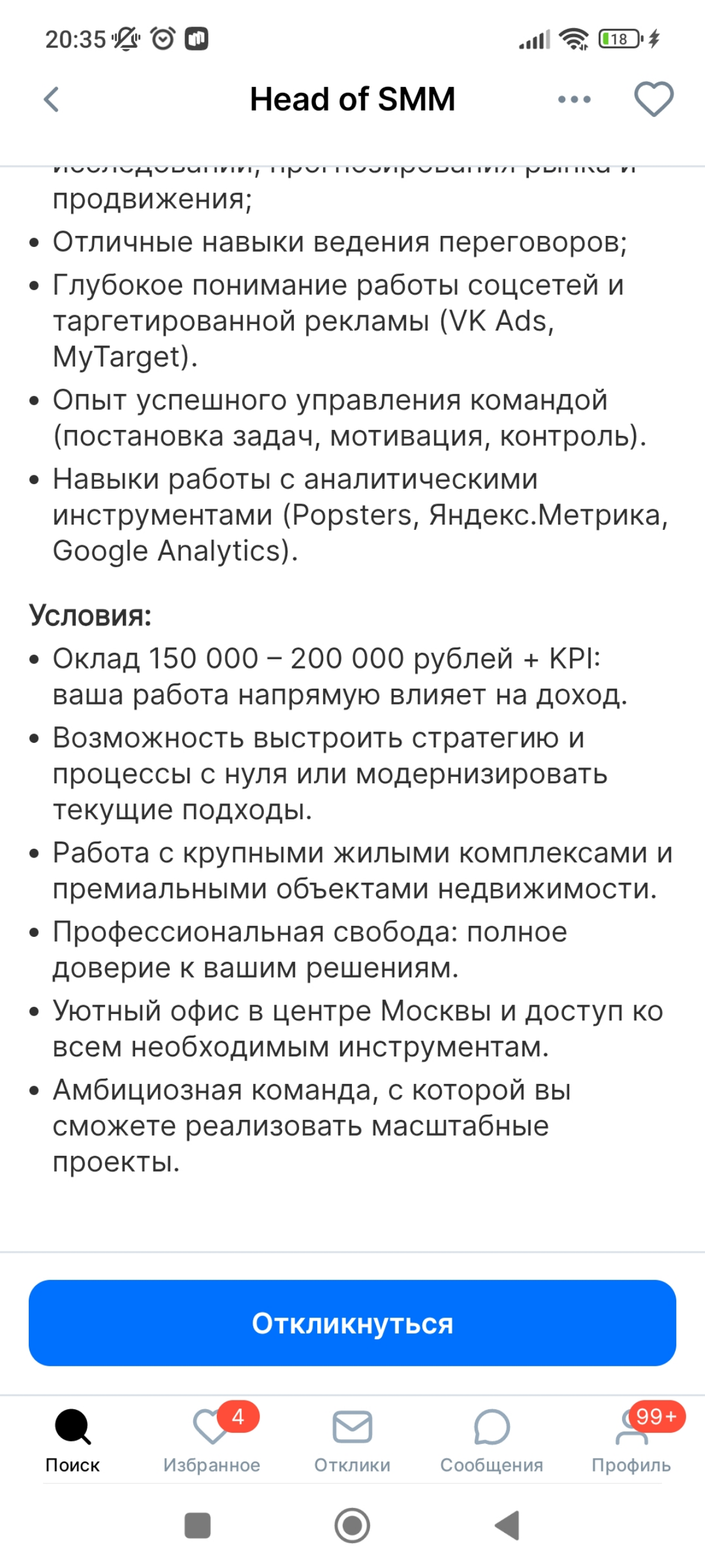 «Чего же вы хотите?»: темпераментно-юнгианский разбор противоречий в вакансии  
  
Когда мы рассматриваем вакансию через призму темперамента и юнгианских функций, важно понять, что у каждого типа личн... | Сетка — социальная сеть от hh.ru