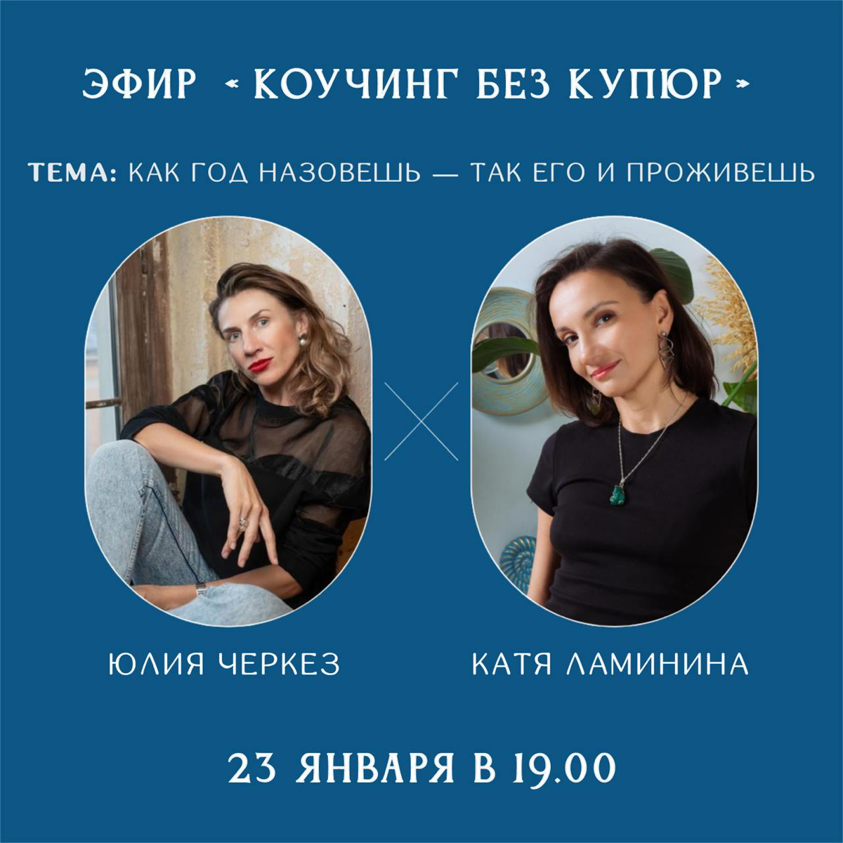 Как год назовешь - так его и проведёшь | Сетка — социальная сеть от hh.ru