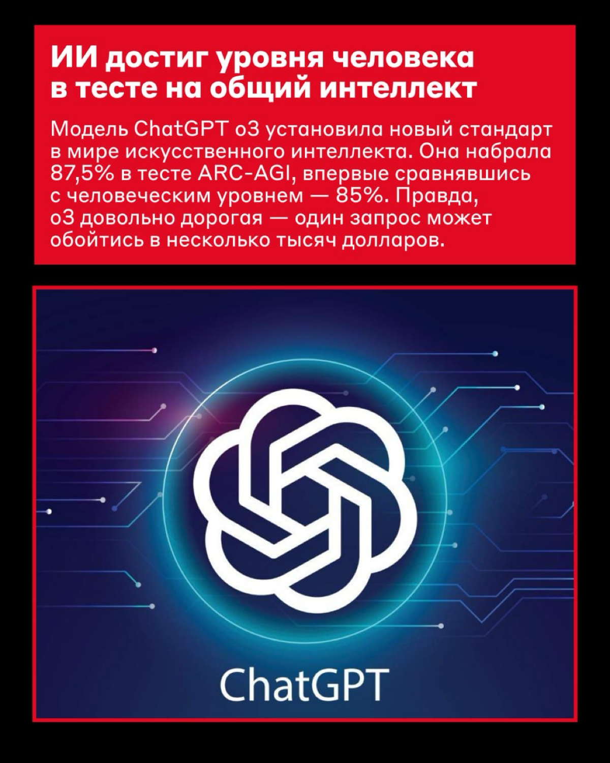 Свежий дайджест техноновостей 🧑‍💻
Собрали основное в карточках, а подробности можно узнать по ссылкам:
🔗 ИИ достиг уровня человека в тесте на общий интеллект — читать
🔗 Roborock показала робот-пылесос... | Сетка — социальная сеть от hh.ru