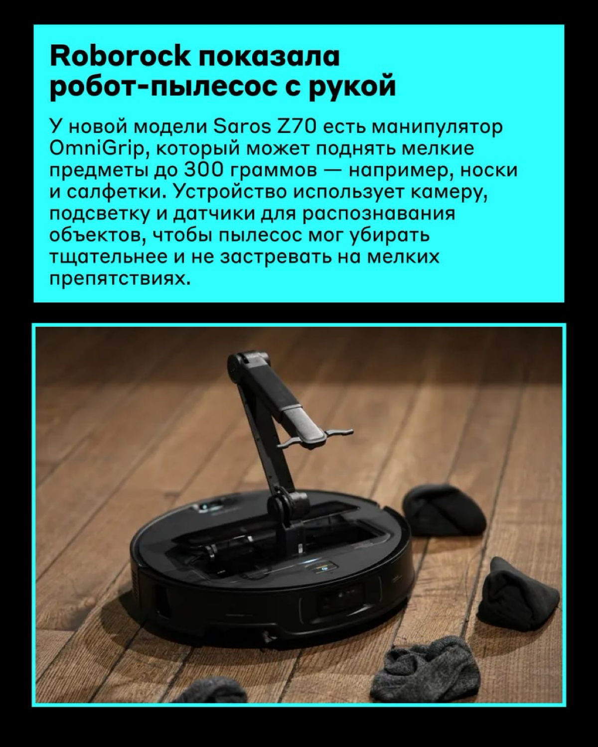 Свежий дайджест техноновостей 🧑‍💻
Собрали основное в карточках, а подробности можно узнать по ссылкам:
🔗 ИИ достиг уровня человека в тесте на общий интеллект — читать
🔗 Roborock показала робот-пылесос... | Сетка — социальная сеть от hh.ru