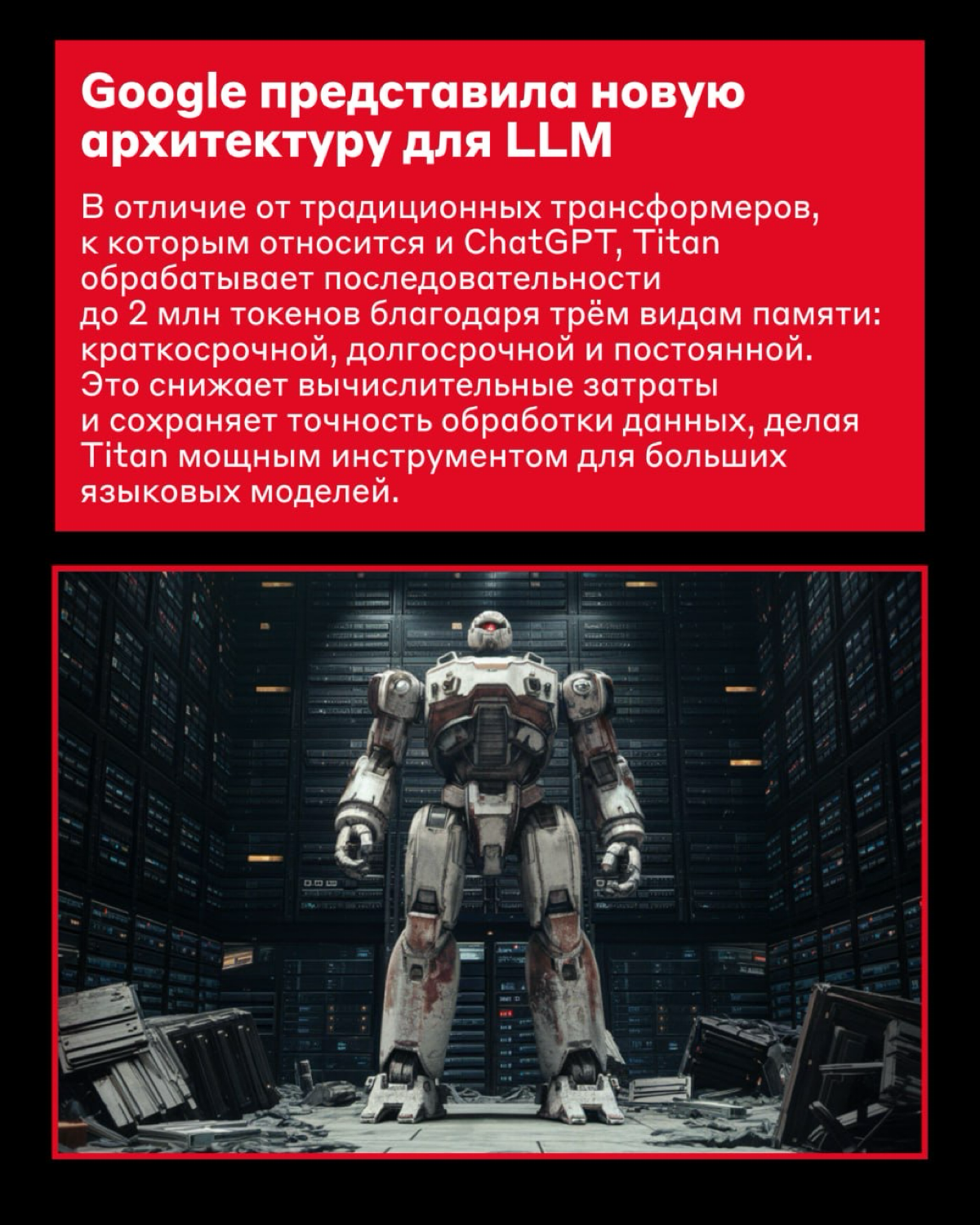 Свежий дайджест техноновостей 🧑‍💻
Собрали основное в карточках, а подробности можно узнать по ссылкам:
🔗 ИИ достиг уровня человека в тесте на общий интеллект — читать
🔗 Roborock показала робот-пылесос... | Сетка — социальная сеть от hh.ru