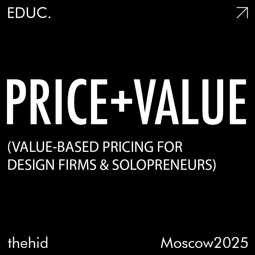 PRICE & VALUE для дизайна! | Сетка — социальная сеть от hh.ru