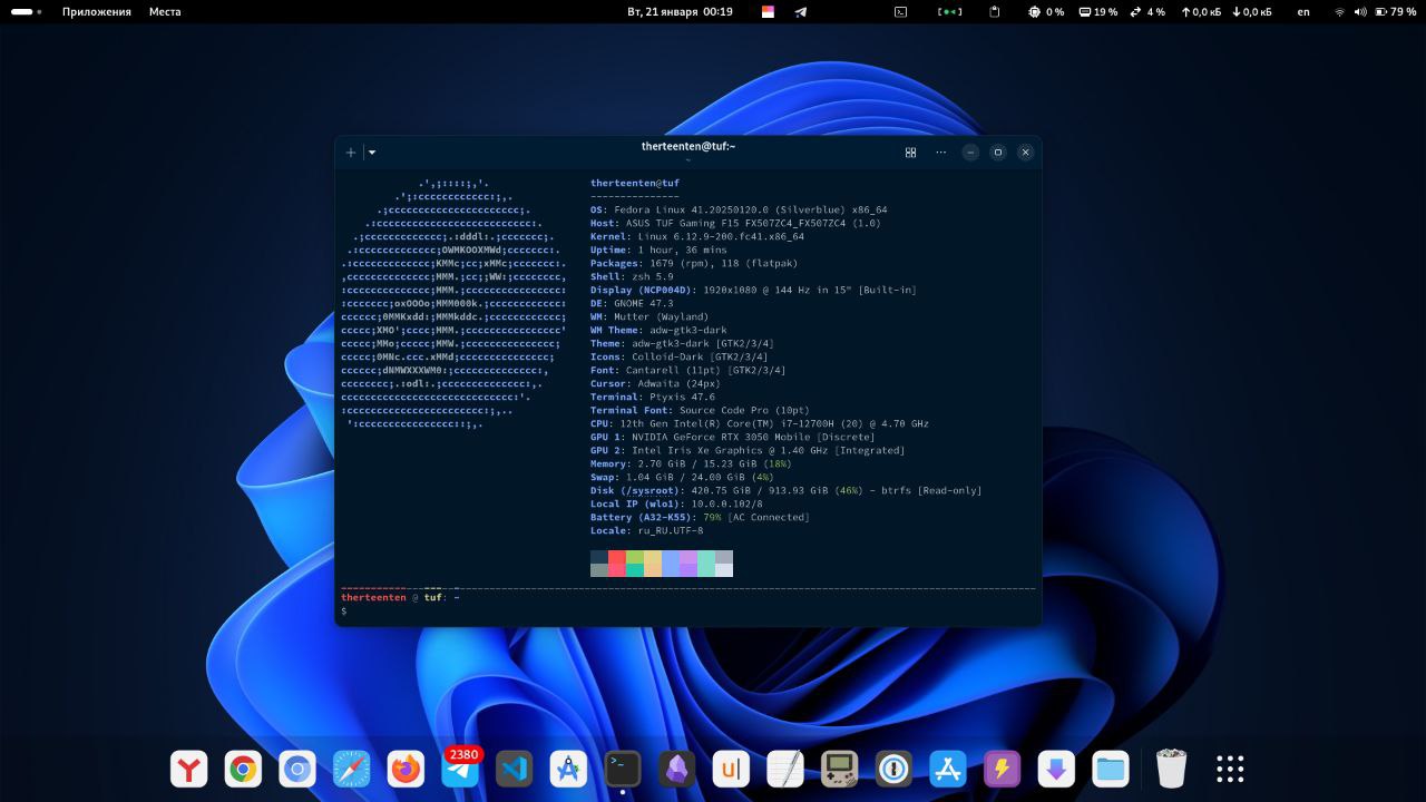 Итак, я все настроил. 🐧 Fedora Silverblue чувствует себя хорошо и оттого я себя чувствую лучше. Система работает стабильно, проблем нет | Сетка — социальная сеть от hh.ru