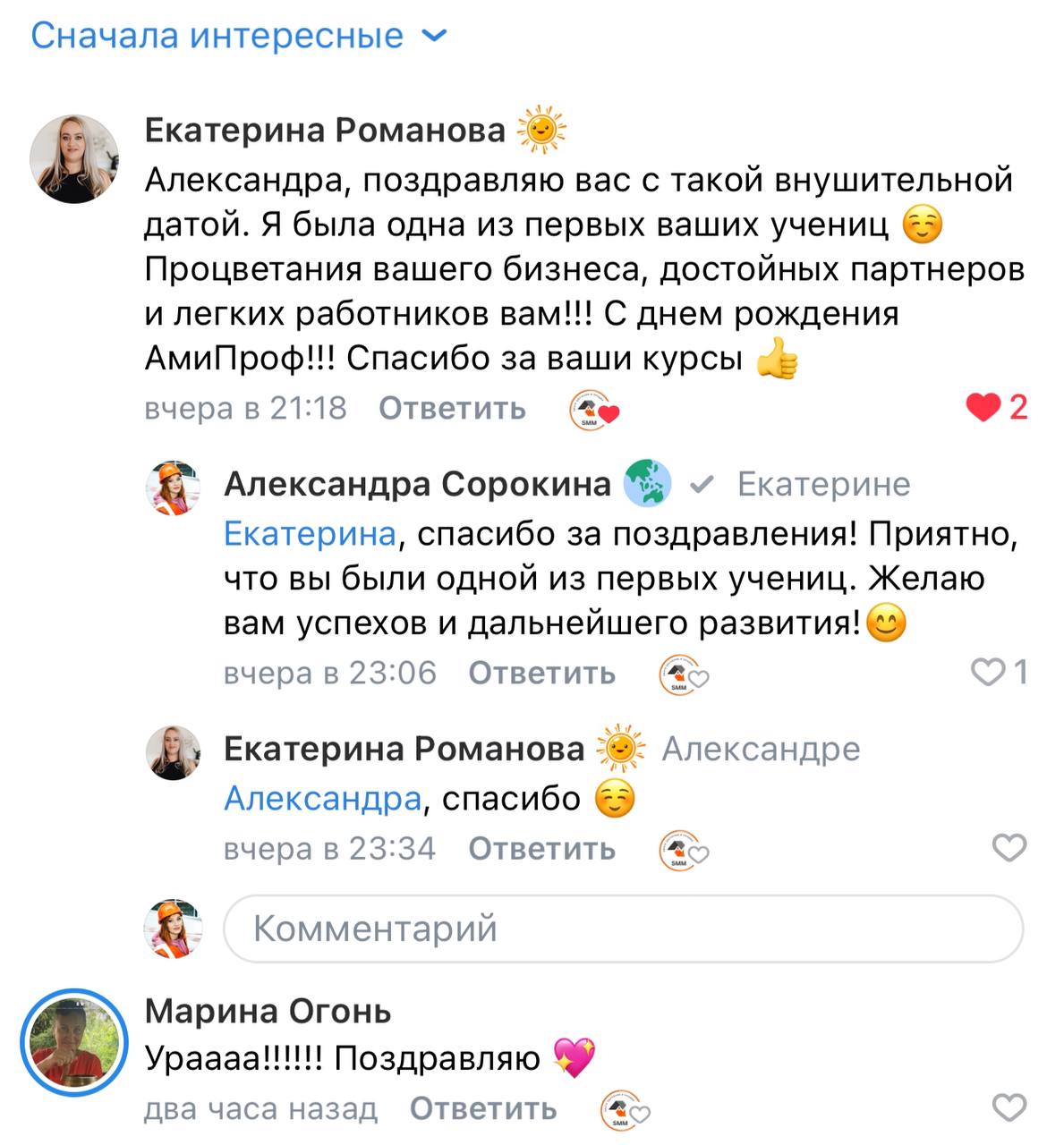 Отметили вчера 5 лет АМИПроф.
Третий бизнес. Первый учебный центр.
Первая лицензия, первые ученики, первые удостоверения, первая лаборатория (ЭТЛ).
Пандемия, кризис, декрет — всё пережила | Сетка — социальная сеть от hh.ru