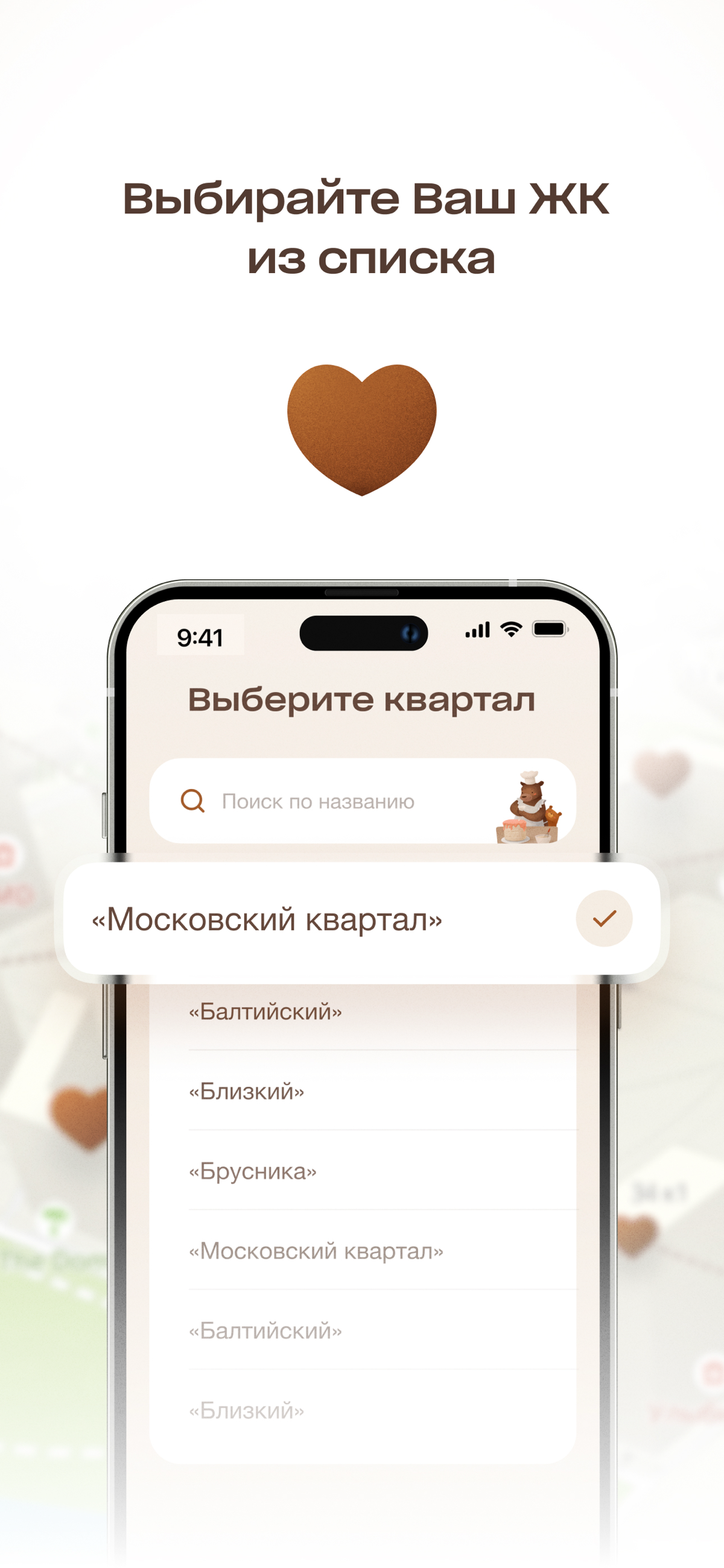 📱Для чего приложение «Спасибо Соседу»?
В двух словах. Быстро заказать услугу рядом.
В нашем приложении заказчики и исполнители услуг - соседи живущие в одном ЖК.
📲Приложение простое | Сетка — социальная сеть от hh.ru