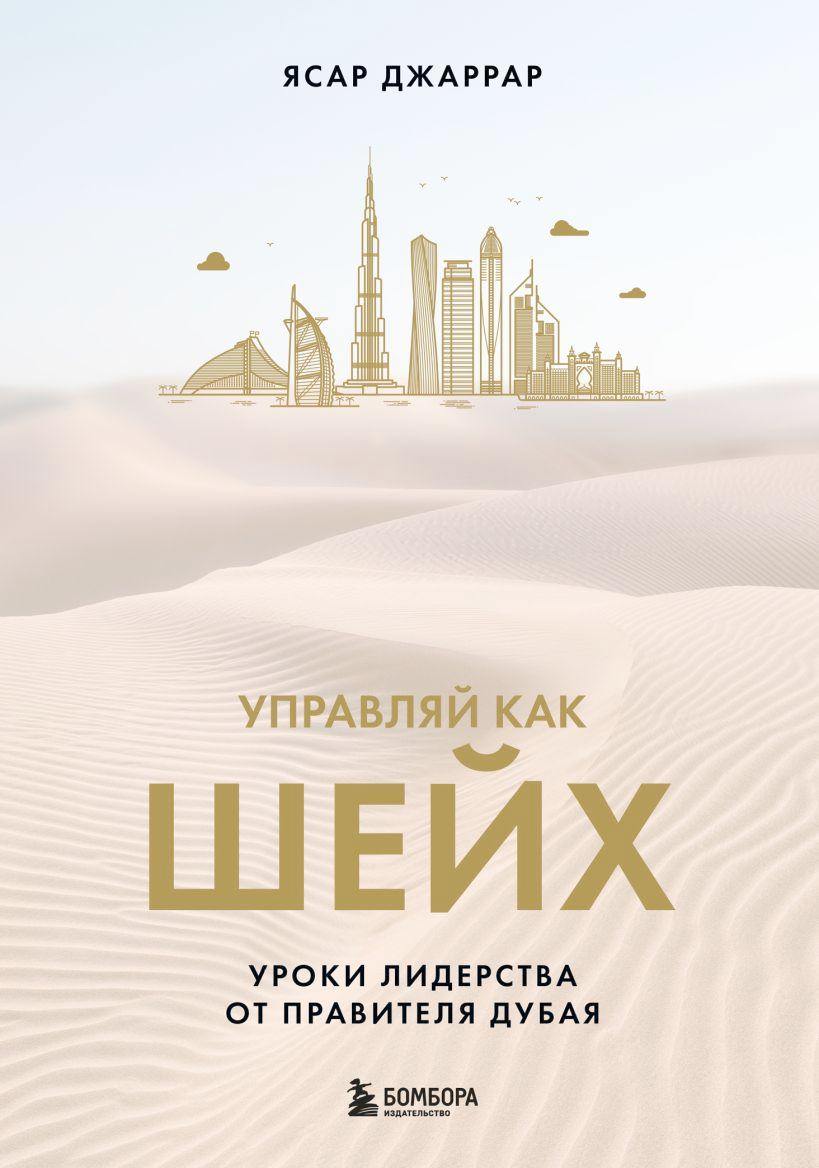 Ребята, собрал для вас мощную подборку книг, которые читали российские бизнесмены и маркетологи в 2024 году | Сетка — социальная сеть от hh.ru