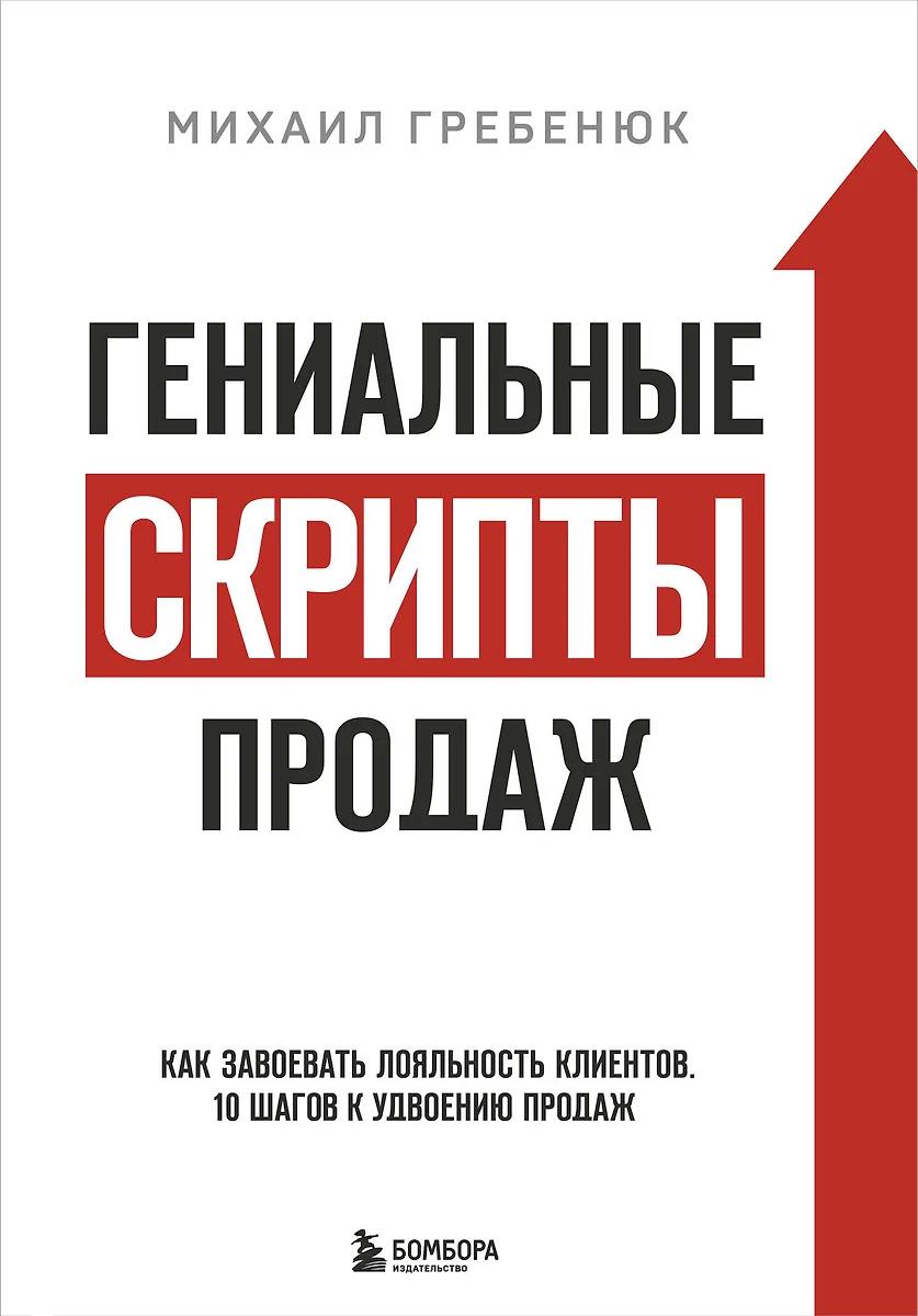 Ребята, собрал для вас мощную подборку книг, которые читали российские бизнесмены и маркетологи в 2024 году | Сетка — социальная сеть от hh.ru