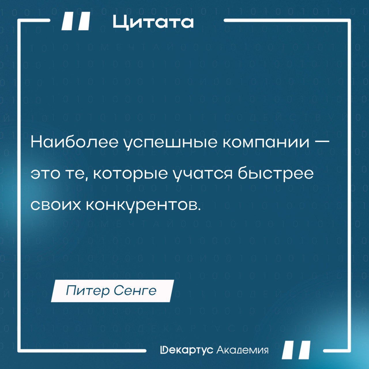 Поделитесь в комментариях историями из своей бизнес-практики, подтверждающими важность быстрого обучения.
#Мудрость | Сетка — социальная сеть от hh.ru