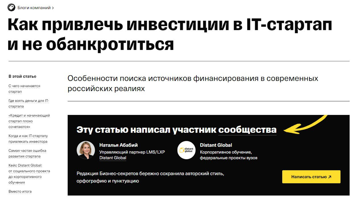 🚀 Как создать успешный стартап в России и не обанкротиться?
Друзья! В интервью для Бизнес-секретов Т-Банка я поделилась рекомендациями о том, как развивать IT-стартап в современной России | Сетка — социальная сеть от hh.ru