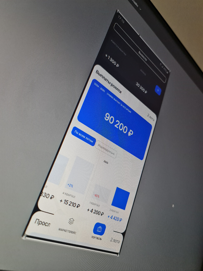 Дизайн приложения для инвестиций в музыку. Лови Волну. Страница портфель. Информация по доходам и статистика. | Сетка — социальная сеть от hh.ru