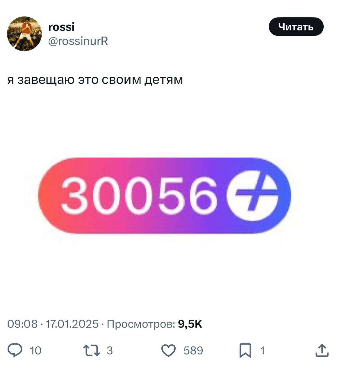Как выглядит цифровое наследство в 2025 году.
Биткоины😧
Яндекс баллы 😲
🍕 зумеры любят пиццу | Сетка — социальная сеть от hh.ru