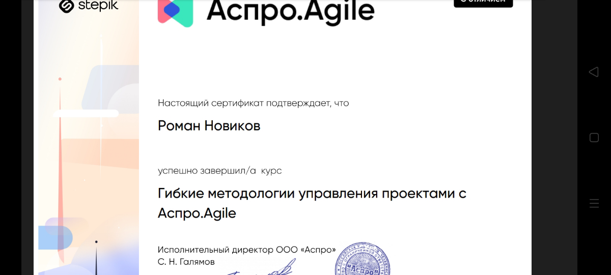 Мой первый сертификат по Aigle! Но к сожалению пока в виде скрина. | Сетка — социальная сеть от hh.ru
