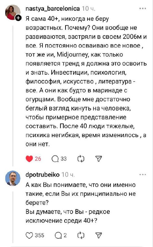 Какой интересный взгляд на таких же как ты) Я часто молодым рекрутерам напоминаю, что они тоже "там" будут. Но тут взгляд с высоты "40+" и такой незрелый. Как так то? | Сетка — социальная сеть от hh.ru