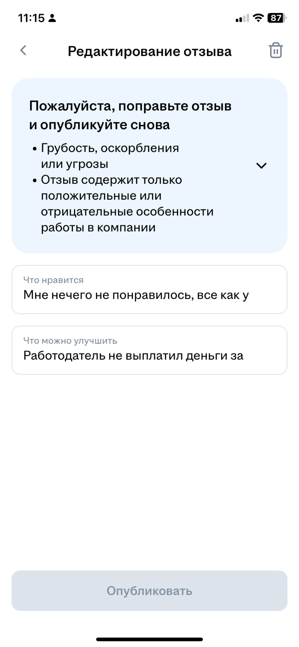Вот вам и вопрос | Сетка — социальная сеть от hh.ru