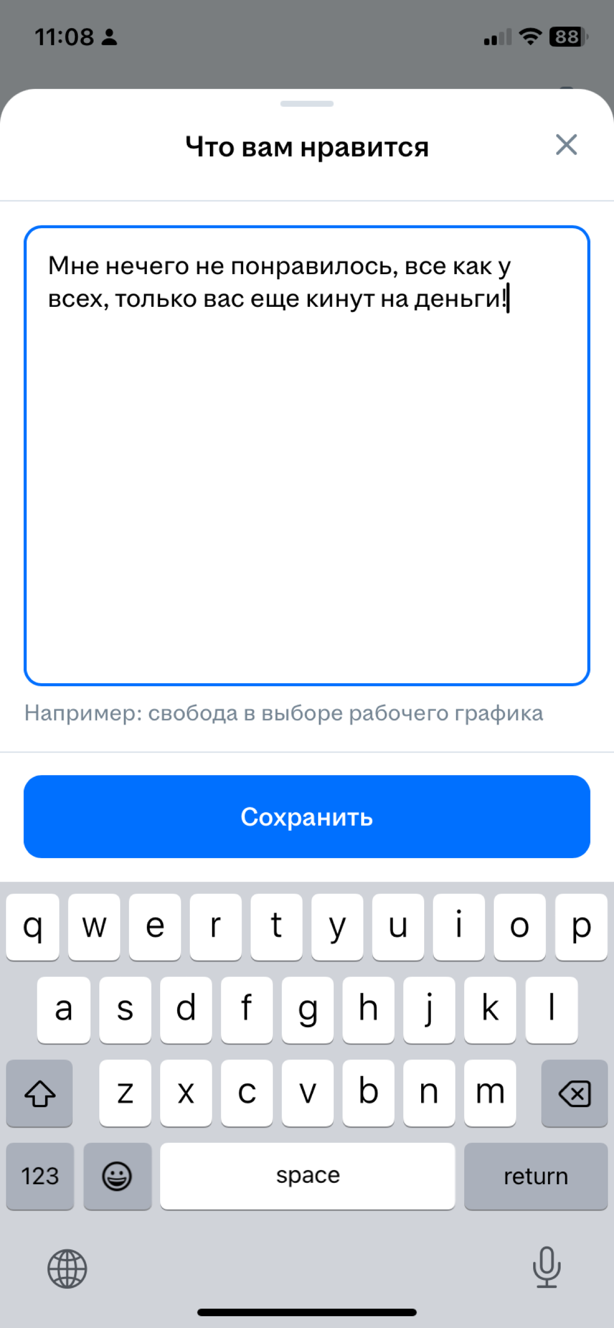 Вот вам и вопрос | Сетка — социальная сеть от hh.ru