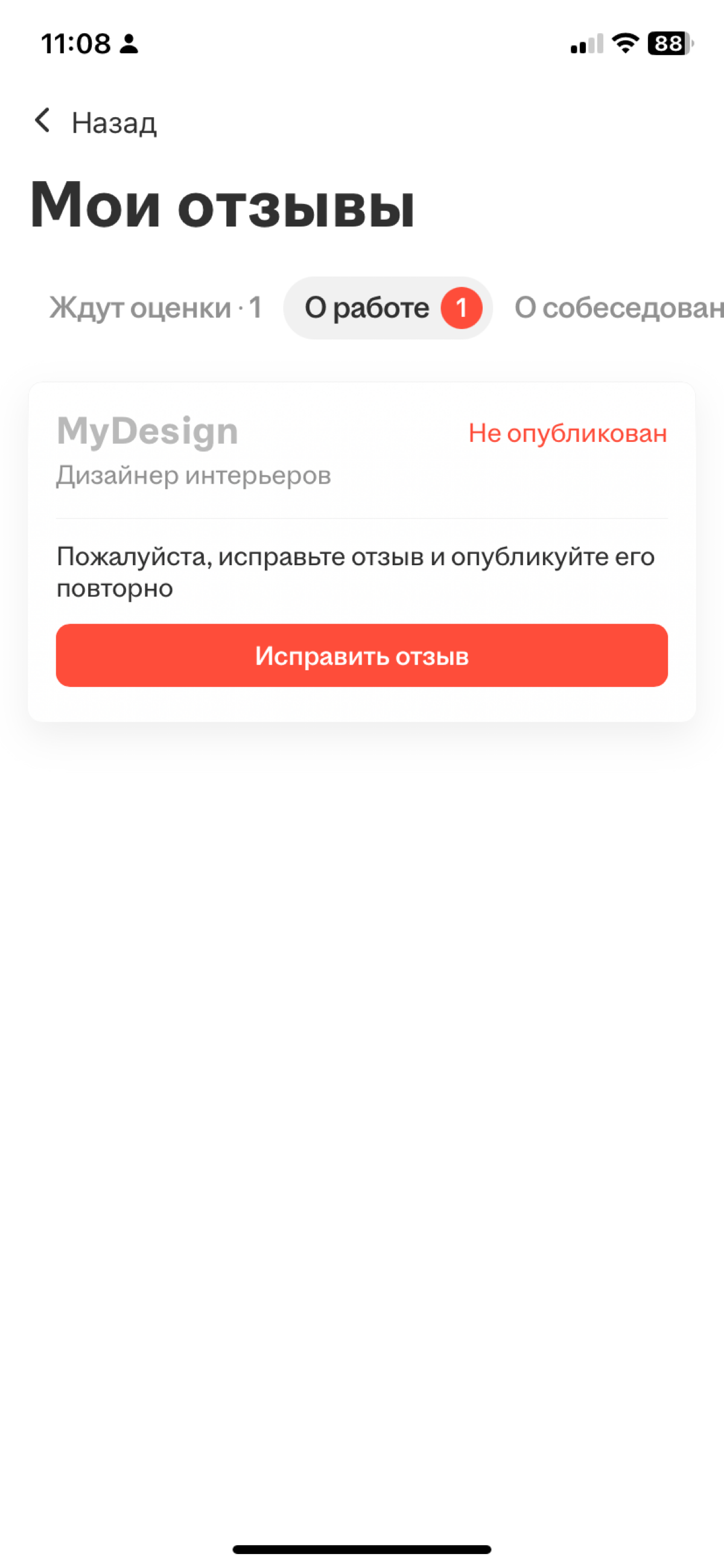 Вот вам и вопрос | Сетка — социальная сеть от hh.ru