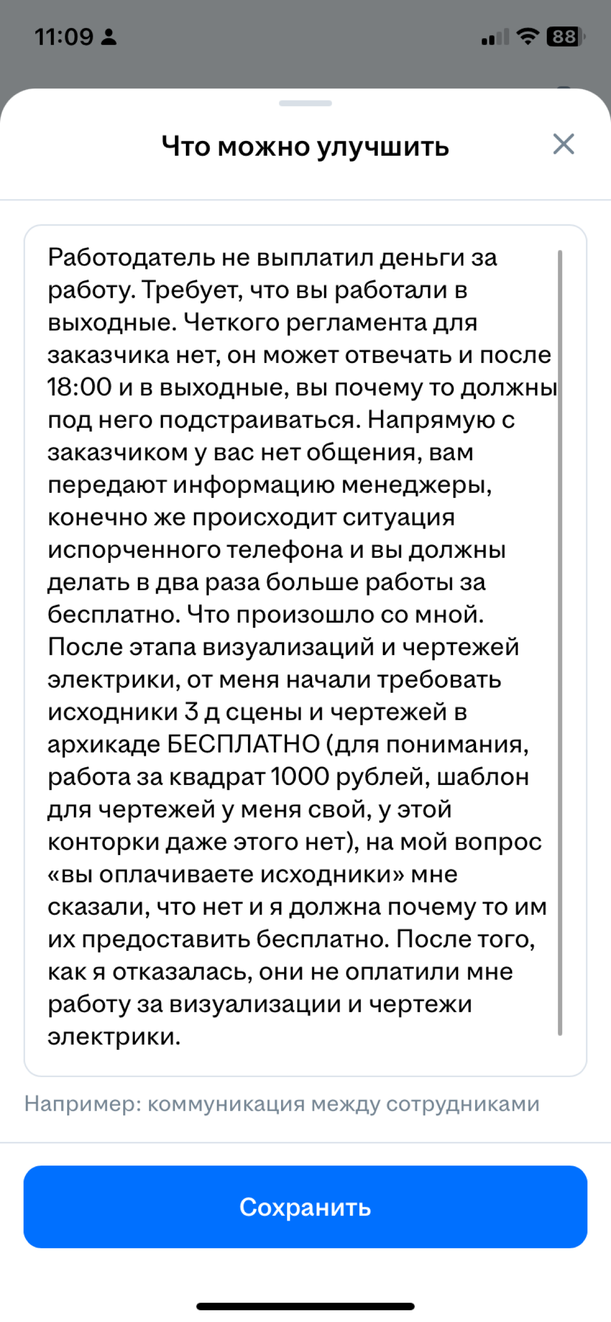 Вот вам и вопрос | Сетка — социальная сеть от hh.ru