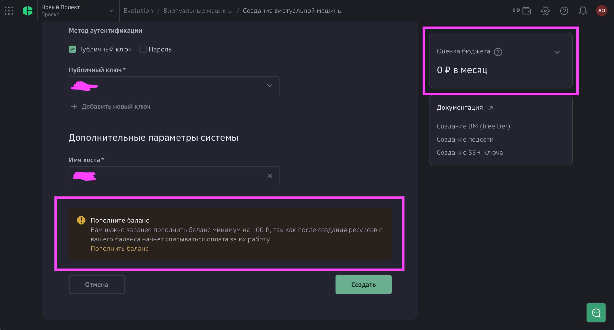 Free tier по-русски.
У больших хостеров и провайдеров иногда встречается услуга бесплатных серверных мощностей. Чаще всего это низкоприоритетные виртуальные машины | Сетка — социальная сеть от hh.ru
