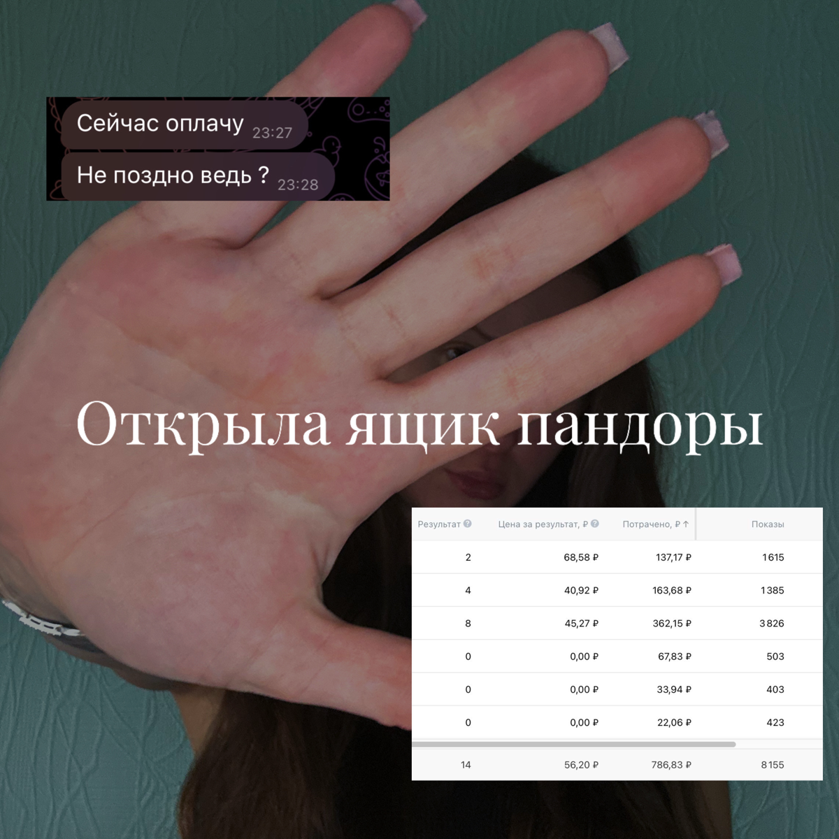Кажется я открыла ящик пандоры🤩
Решила я не останавливаться на достигнутом и нагенерить себе еще заявок | Сетка — социальная сеть от hh.ru