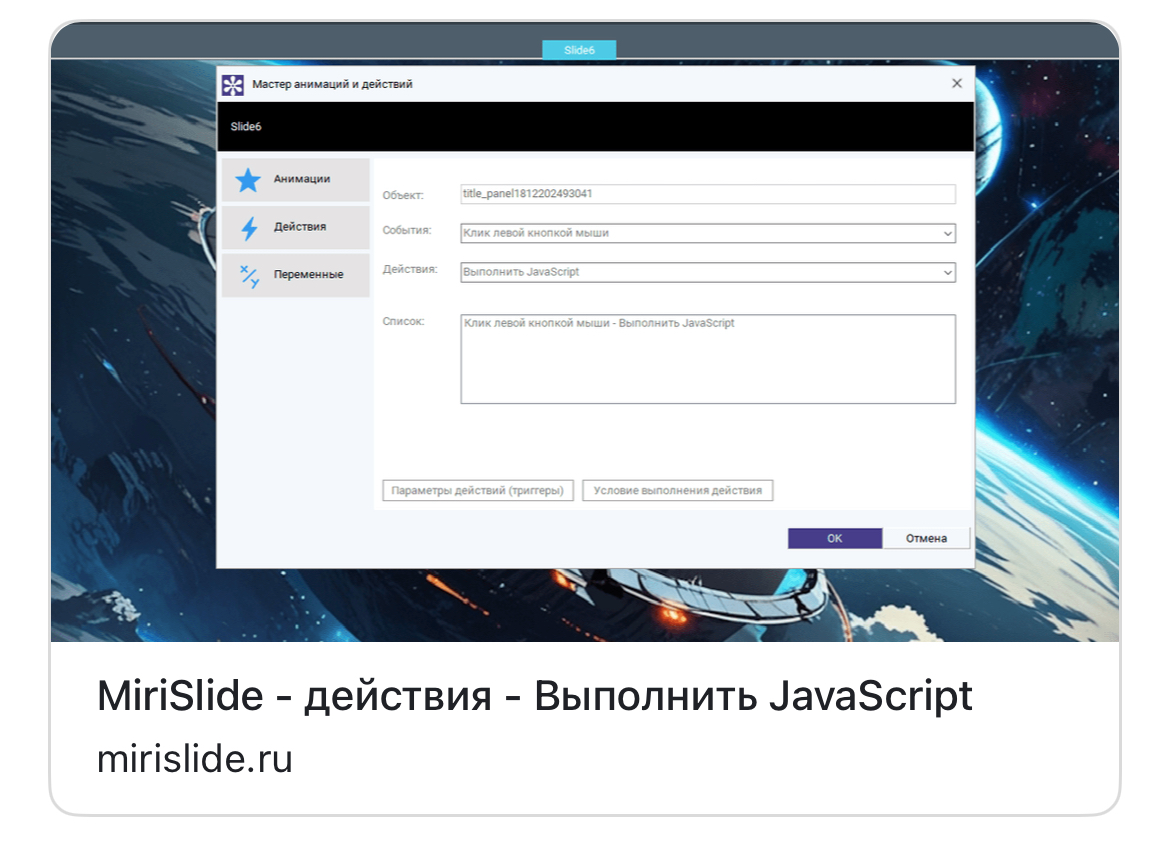Первый DevLog MiriSlide в 2025 | Сетка — социальная сеть от hh.ru