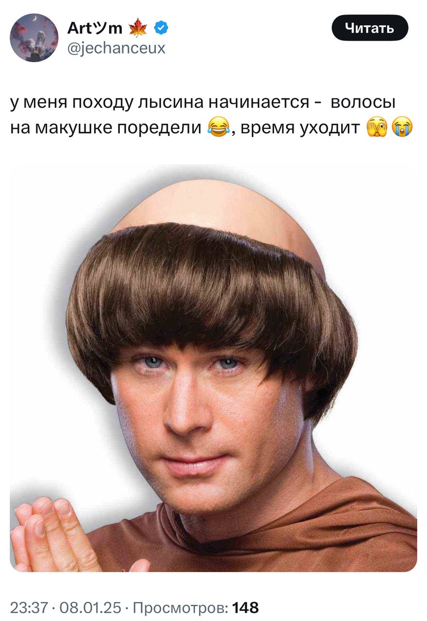 Российские зумеры столкнулись с эпидемией облысения. Старшеклассники всё чаще обращаются к врачам-трихологам уже на второй-третьей степени алопеции | Сетка — социальная сеть от hh.ru