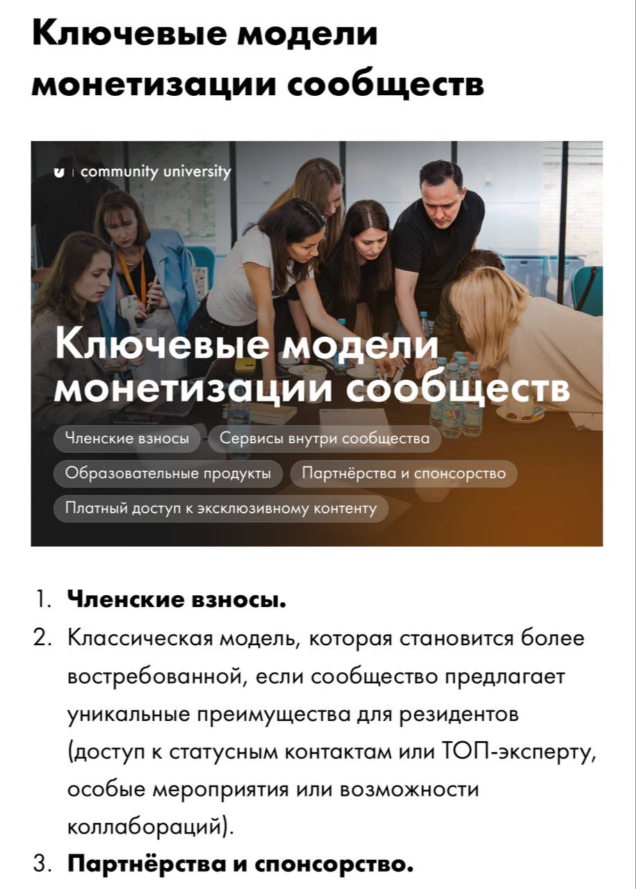 Как зарабатывать на сообществе: тренды 2025
В блоге Community University я недавно выложила статью, где подробно описала, где деньги в рынке сообществ в 2025-м | Сетка — социальная сеть от hh.ru