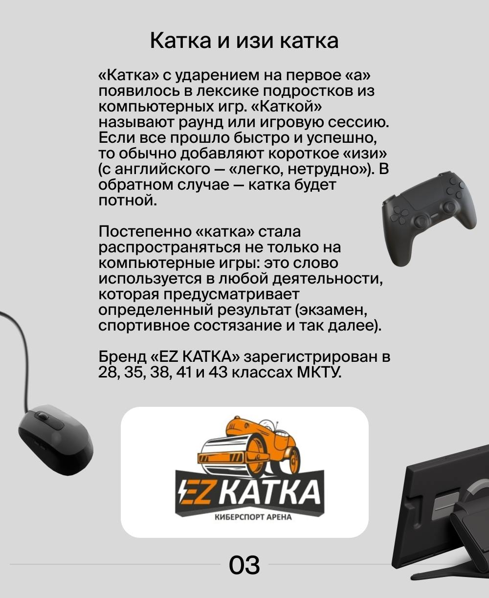 Русский язык постоянно обновляется, впитывая новые слова и фразы.
В наших карточках рассказываеи, как современные термины, такие как "флексить", "рофлить" и "катка", превращаются в товарные знаки | Сетка — социальная сеть от hh.ru
