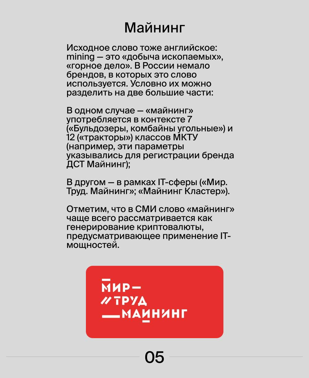 Русский язык постоянно обновляется, впитывая новые слова и фразы.
В наших карточках рассказываеи, как современные термины, такие как "флексить", "рофлить" и "катка", превращаются в товарные знаки | Сетка — социальная сеть от hh.ru
