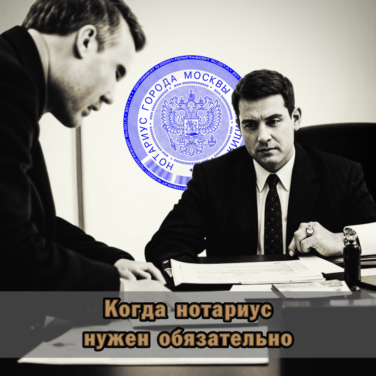 ⚠️ Когда нотариус нужен обязательно
Обязательному нотариальному удостоверению подлежат:


договоры ренты и пожизненного содержания с иждивением


сделки по отчуждению недвижимости, принадлежащей несов... | Сетка — социальная сеть от hh.ru