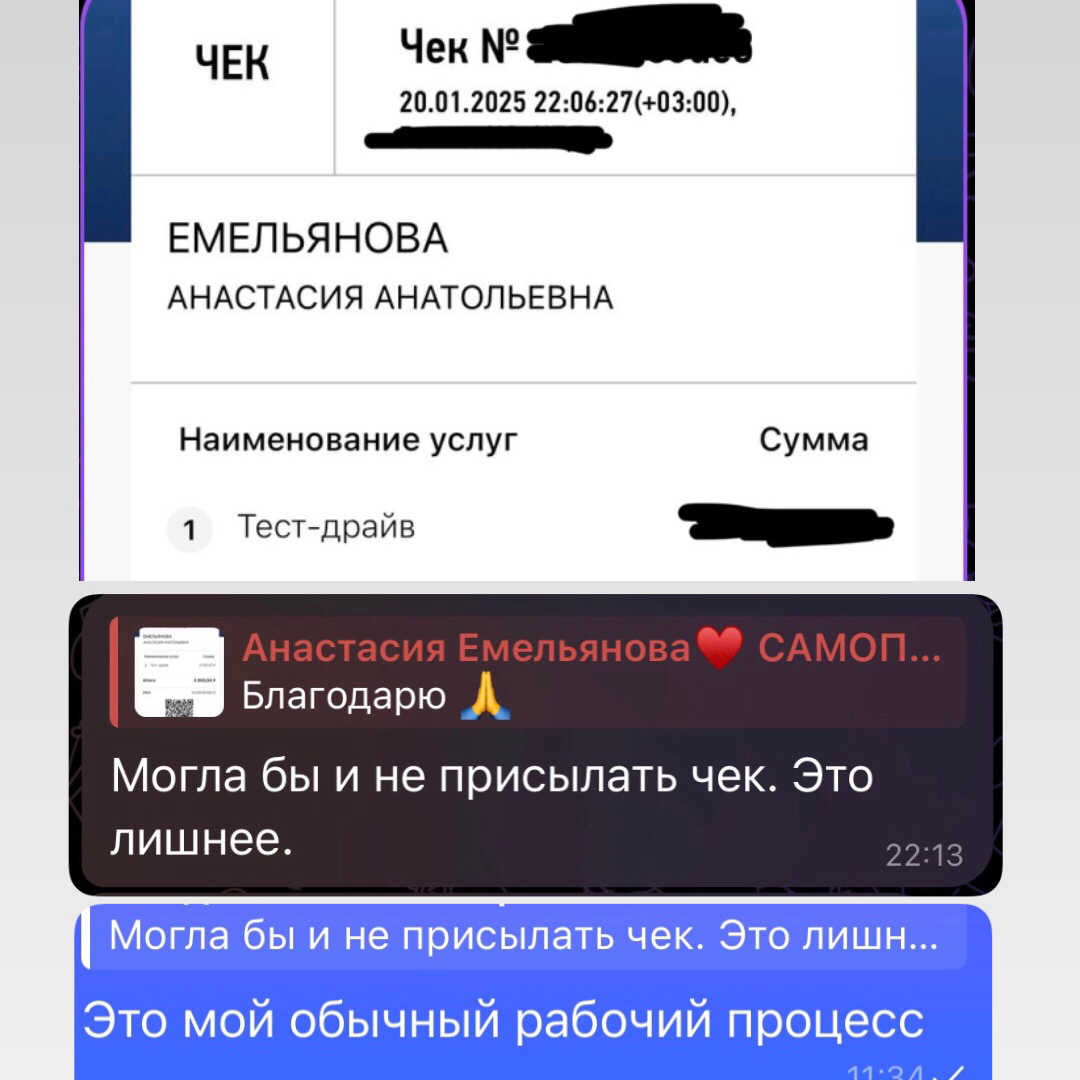Договоры и чеки обязательны!
Вчера после покупки тест-драйва наставничества САМОПИАР выслала чек ученику, который, к слову, мой давний знакомый. И он мне пишет, мол «зачем чек, не надо было» | Сетка — социальная сеть от hh.ru