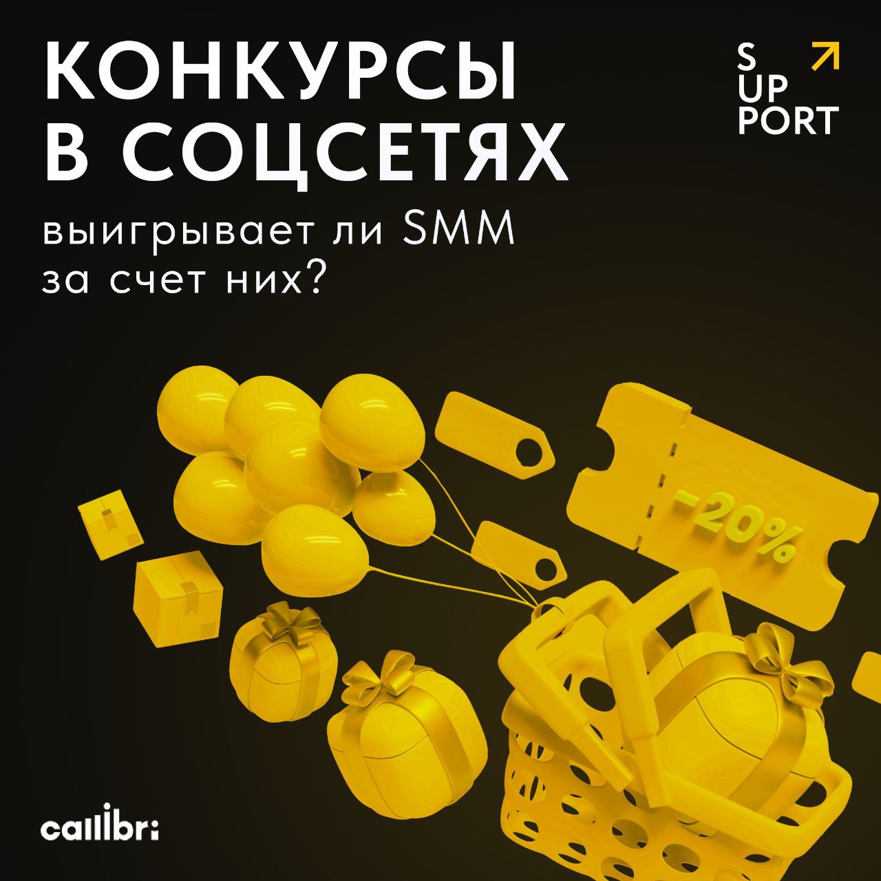 👀Конкурсы в соцсетях – это все еще эффективный инструмент или уже прошлый век?
Айфоны, бесплатная пицца или курсы — все это продолжает привлекать внимание пользователей в 2024 году | Сетка — социальная сеть от hh.ru