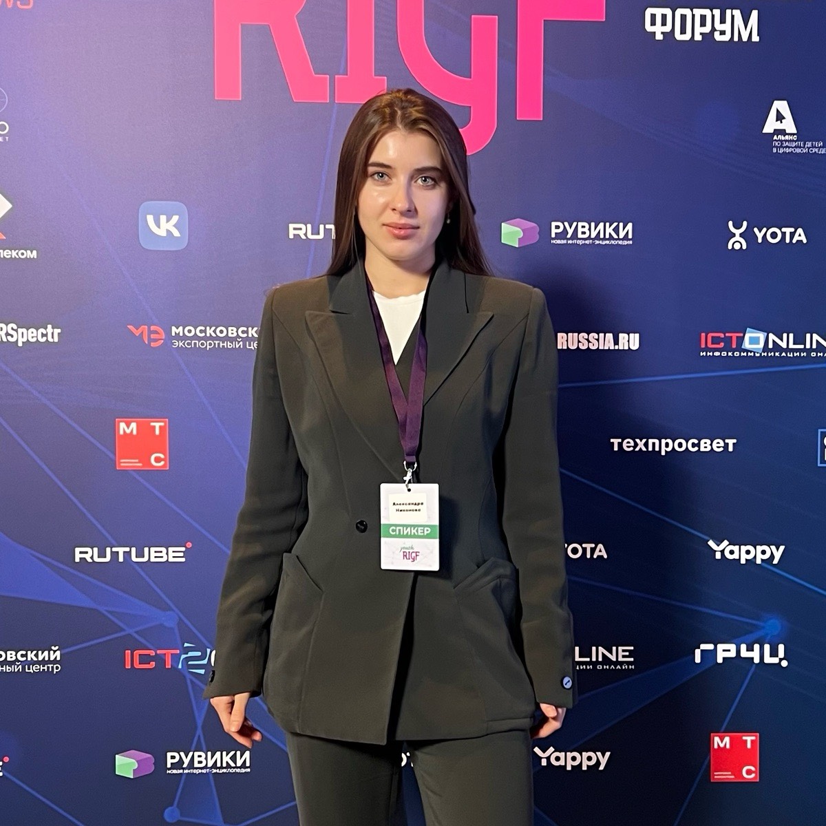 Александра Никонова