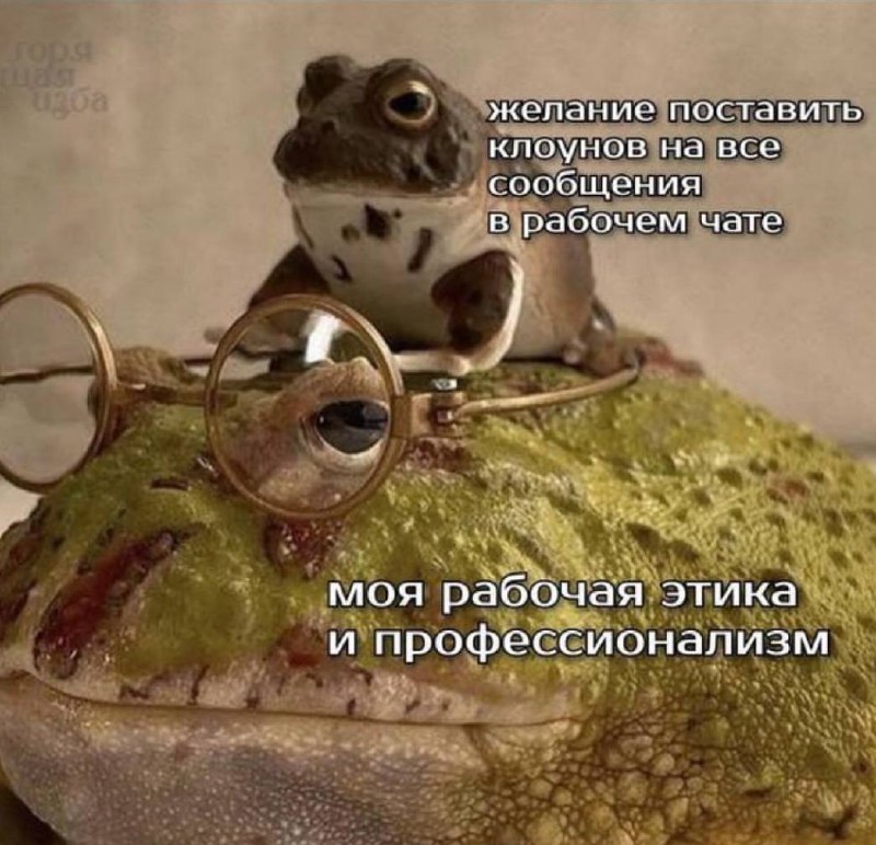 Подборка мемов на тот самый случай в рабочем чате | Сетка — социальная сеть от hh.ru