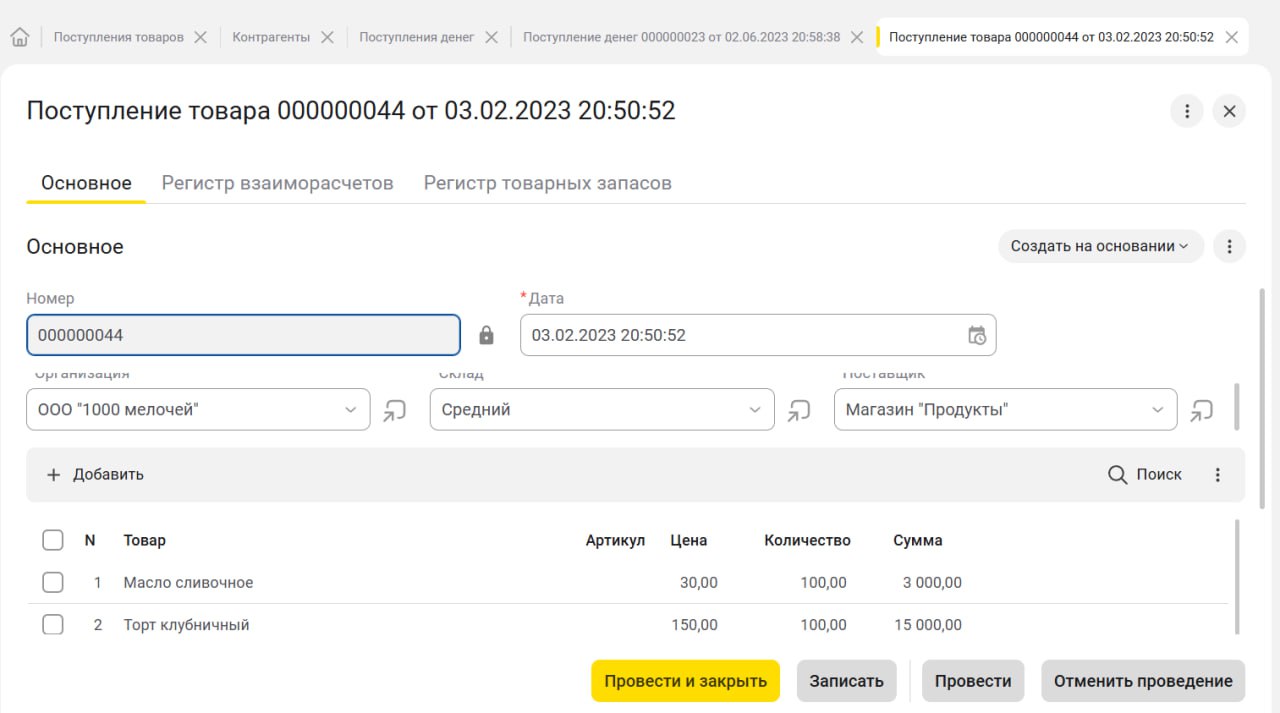 Кто был сегодня на вебинаре от 1С про новый интерфейс 8 | Сетка — социальная сеть от hh.ru