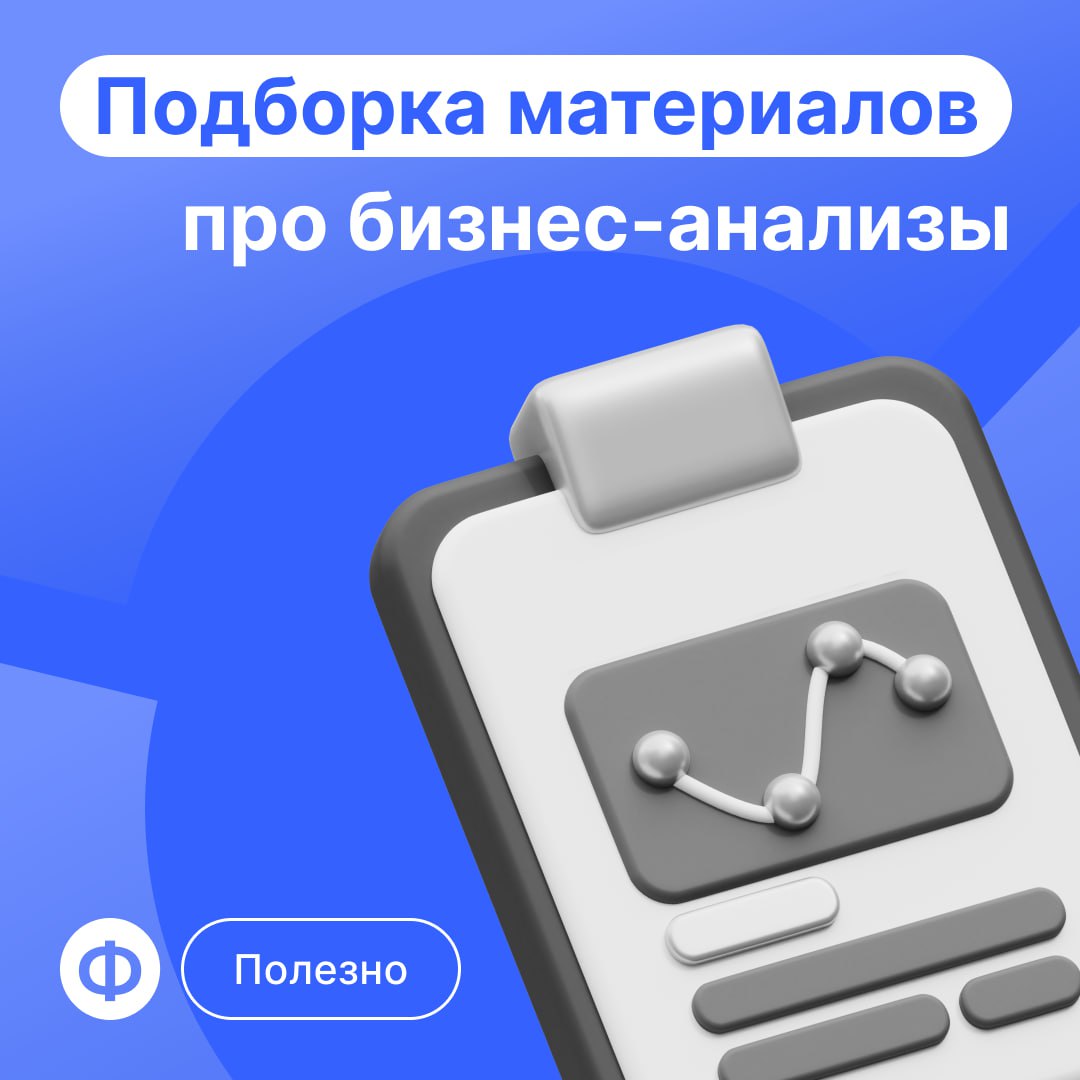 🎓 Как анализировать бизнес
Почти каждый бизнес требует постоянного мониторинга — нужно изучать ассортимент, клиентов, факторы, которые влияют на расходы | Сетка — социальная сеть от hh.ru